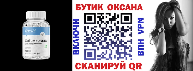 Бутират оксибутират  Купить  Мелеуз 
