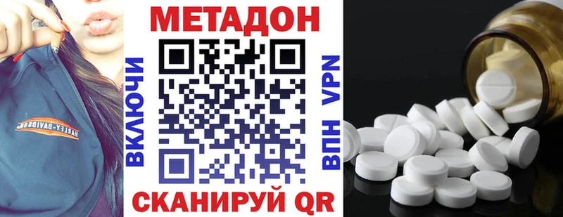Метадон кристалл  Купить  Мелеуз 